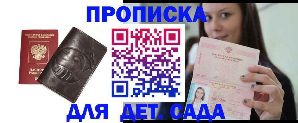 временная регистрация законно в Великом Устюге